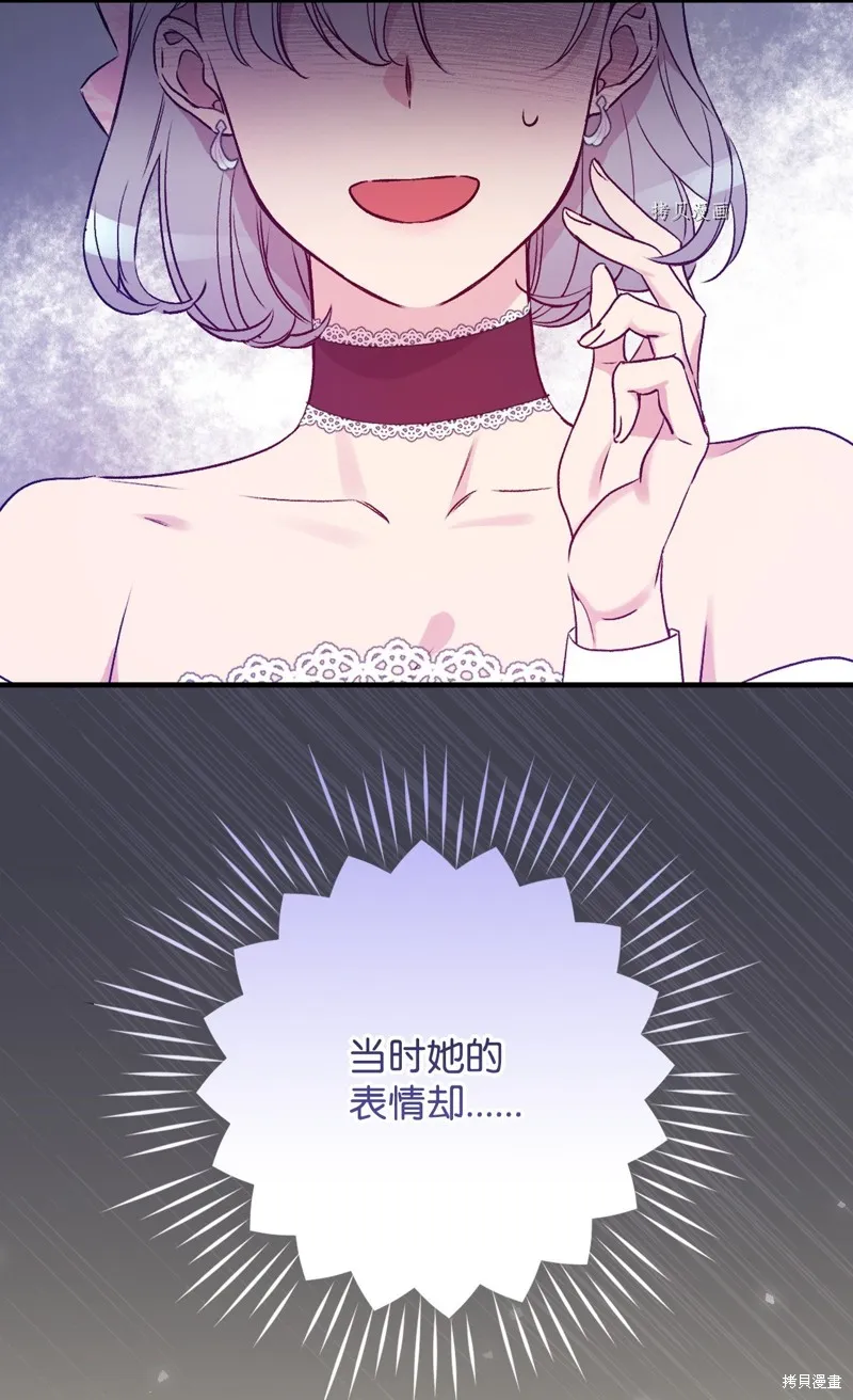 第71话 第81页