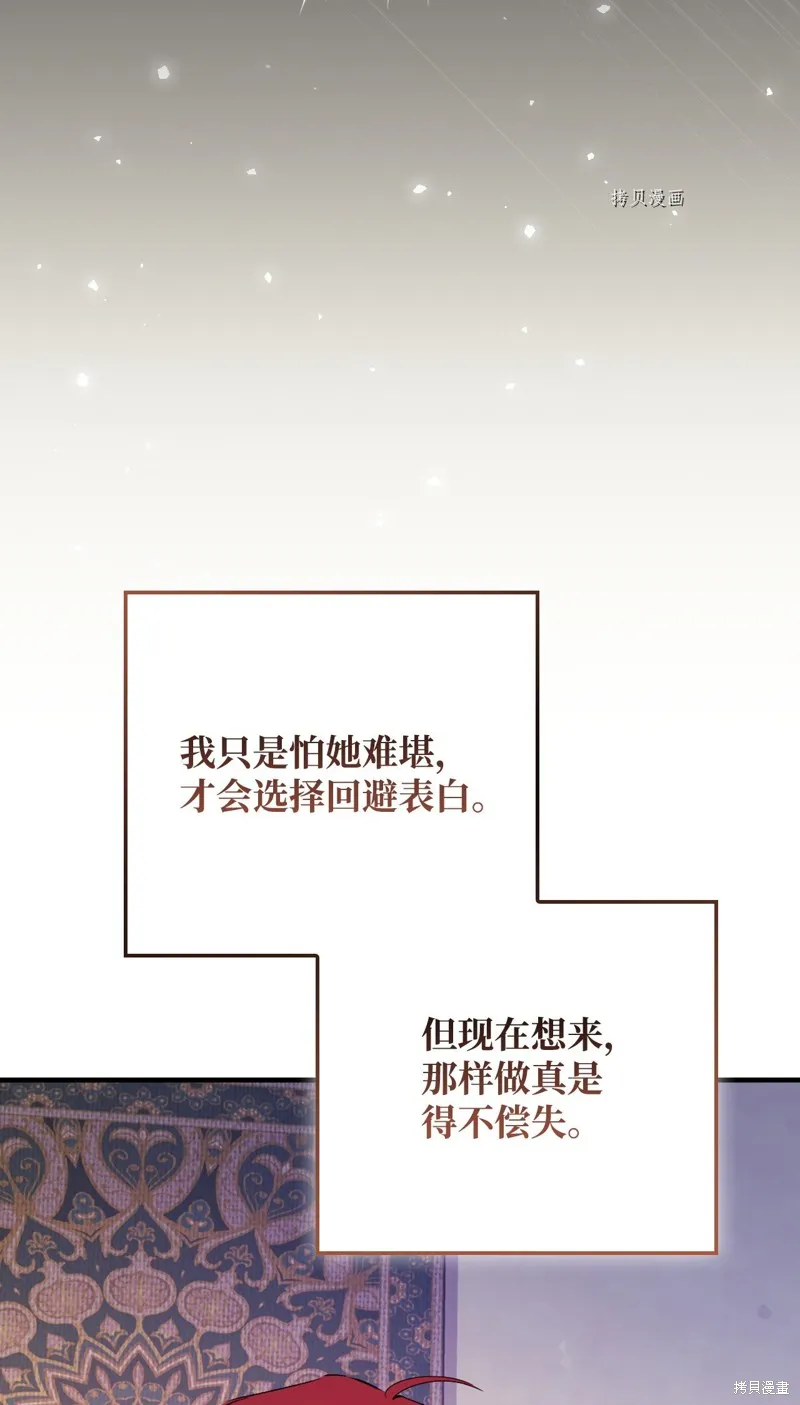 第71话 第82页