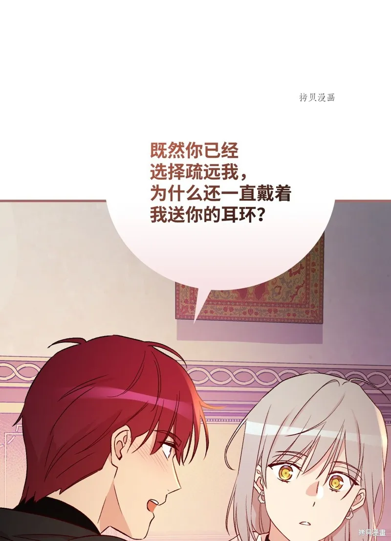 第71话 第84页