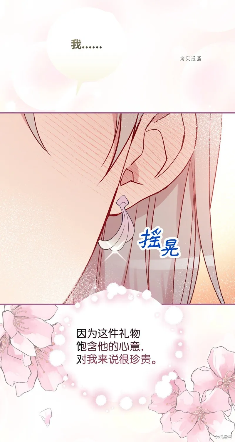 第71话 第86页