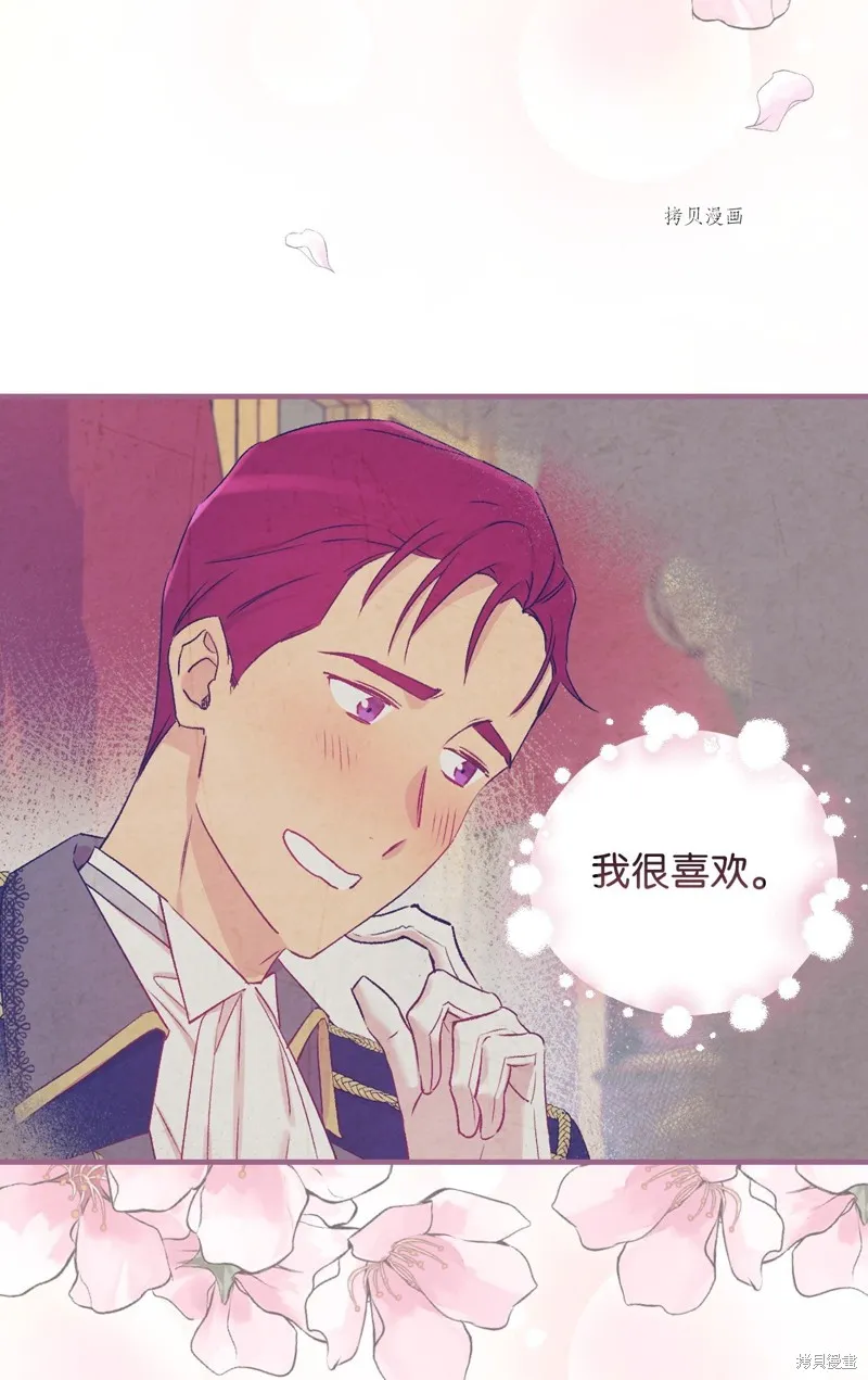 第71话 第87页