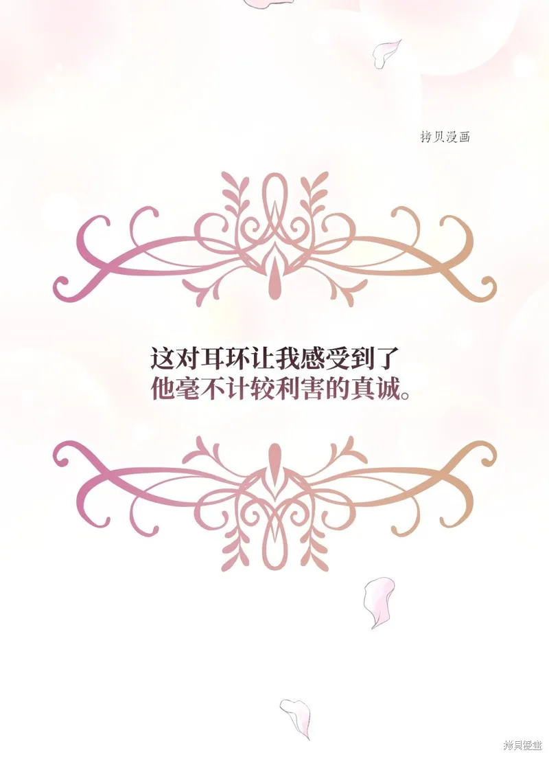 第71话 第88页