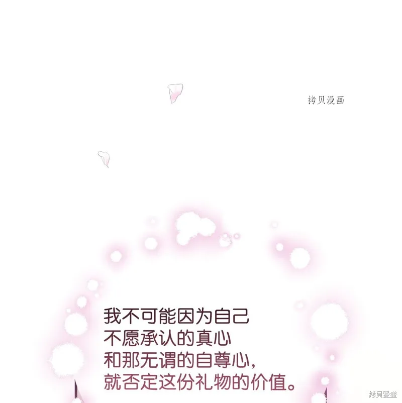 第71话 第89页