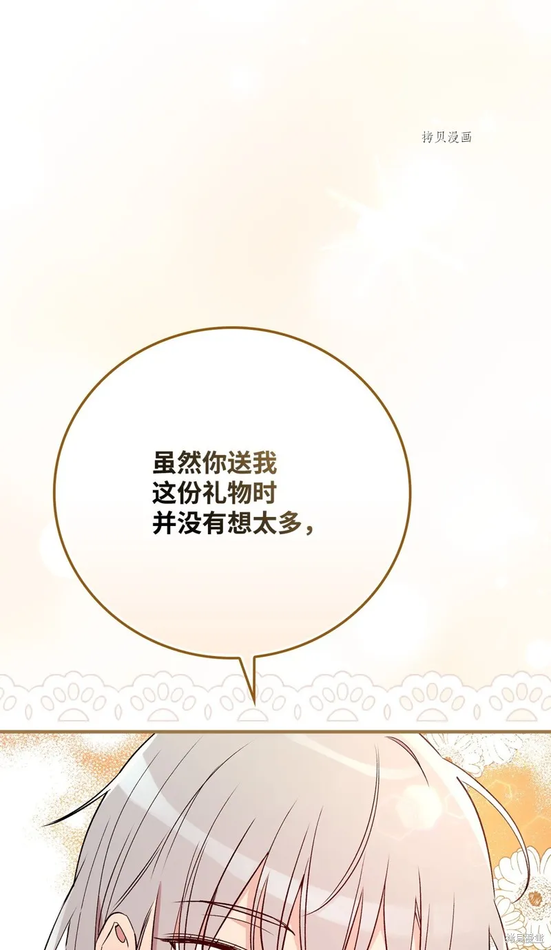 第71话 第91页