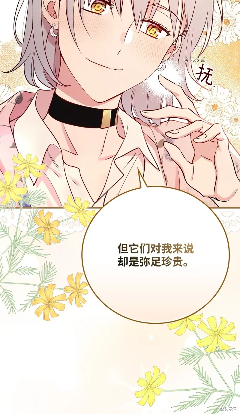 第71话 第92页