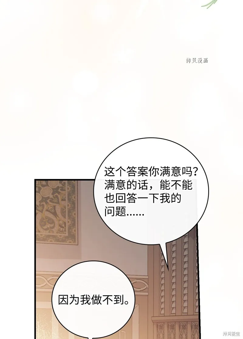第71话 第93页