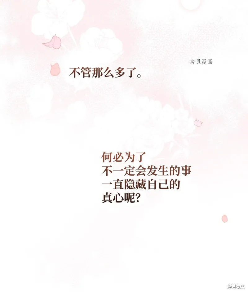 第71话 第97页