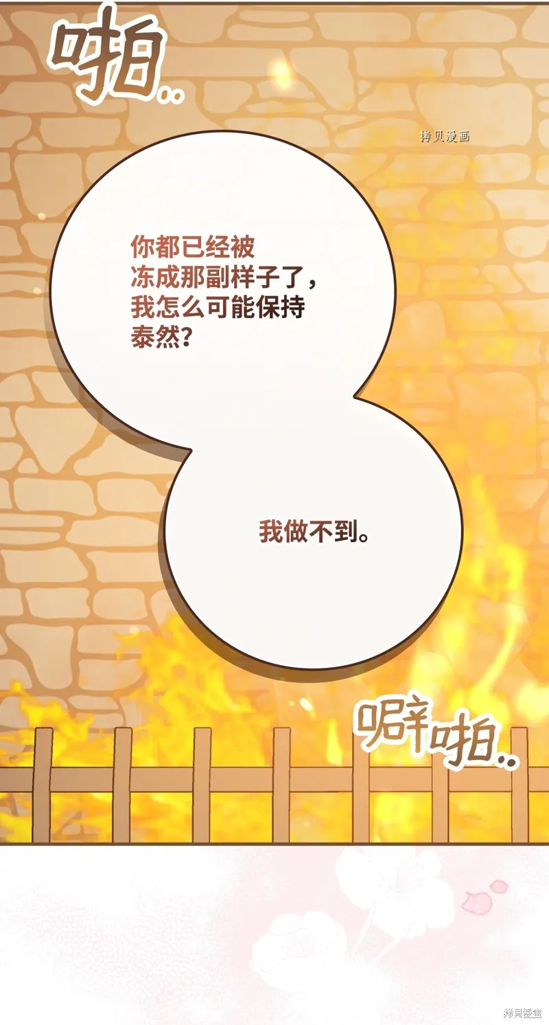 第71话 第98页