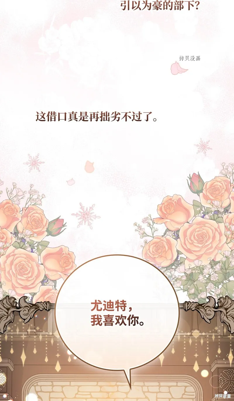 第71话 第99页