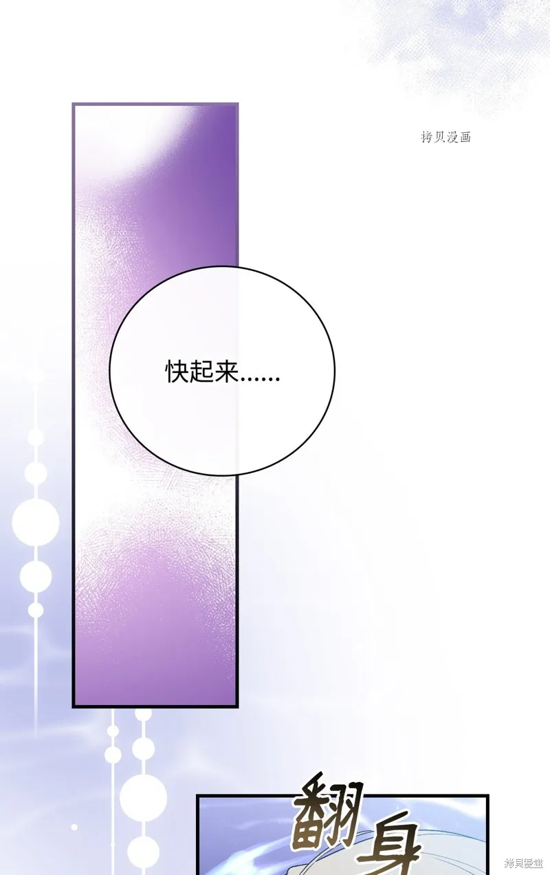 第70话 第4页
