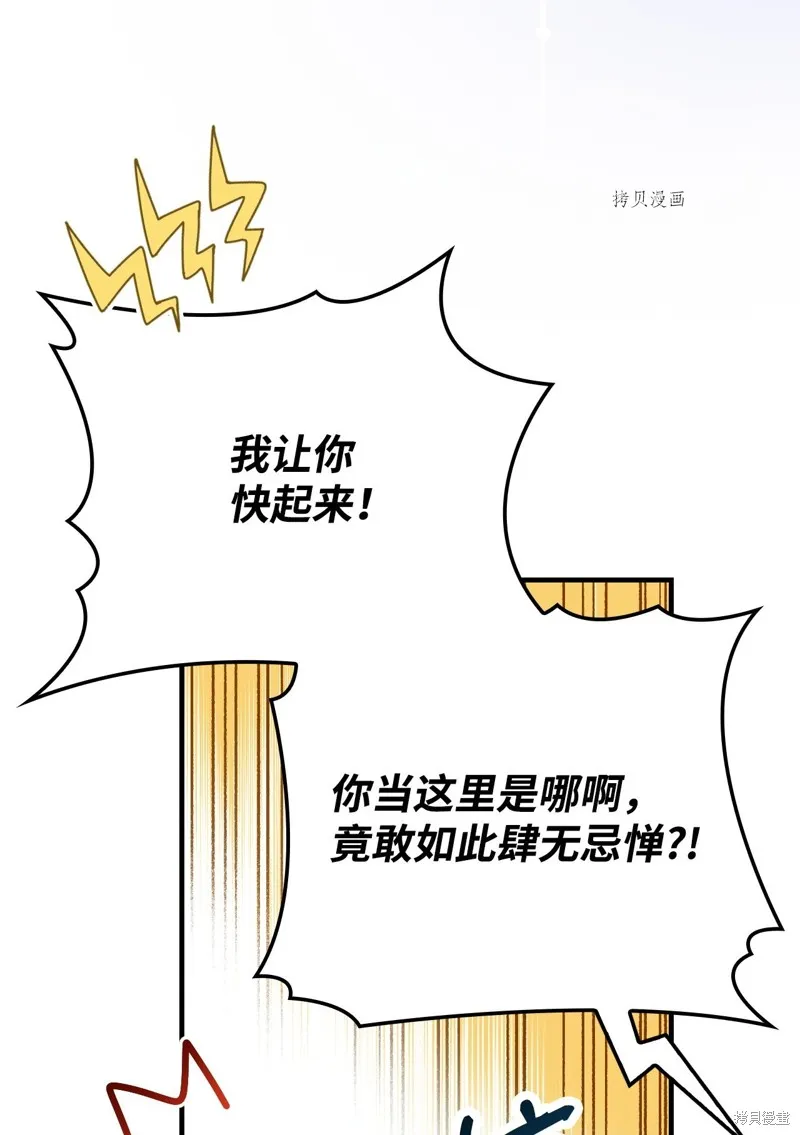 第70话 第6页