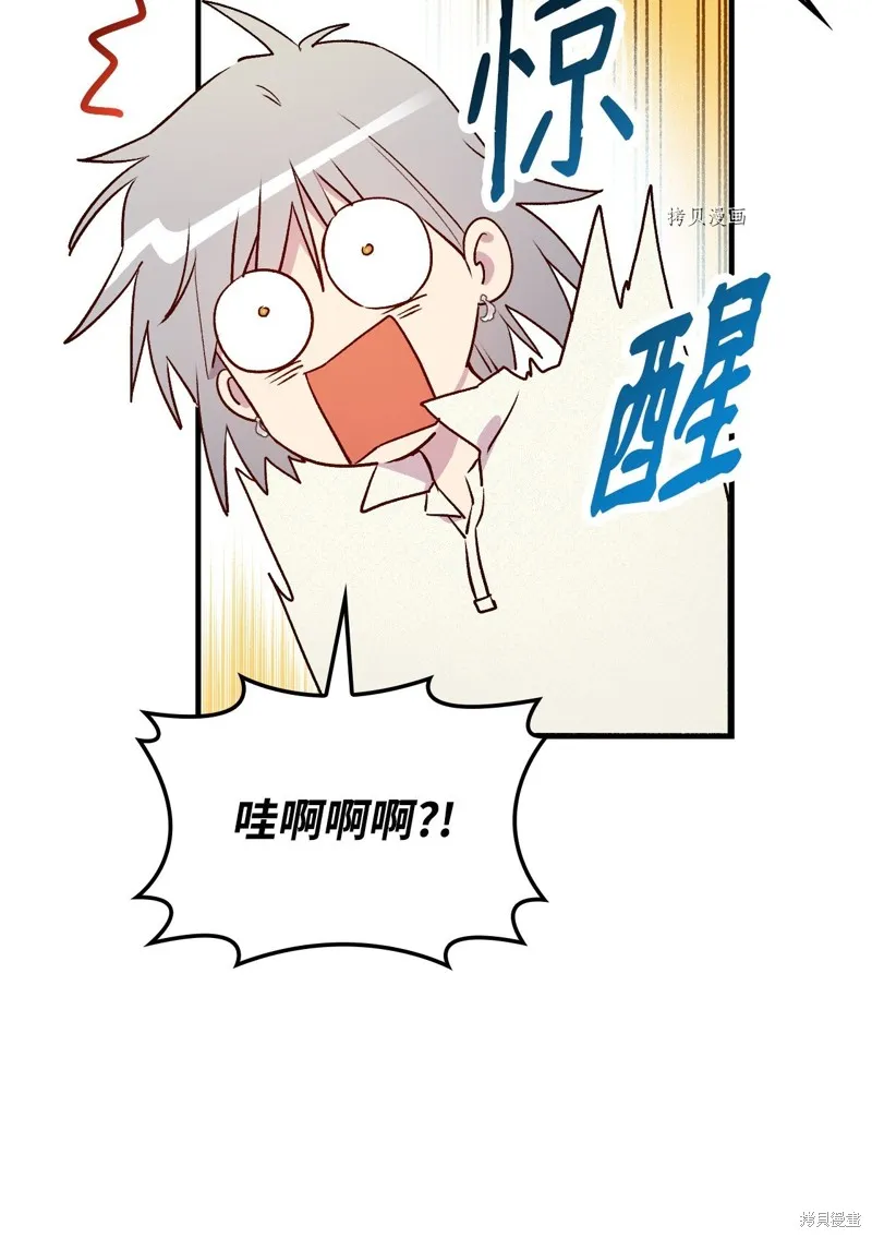 第70话 第7页