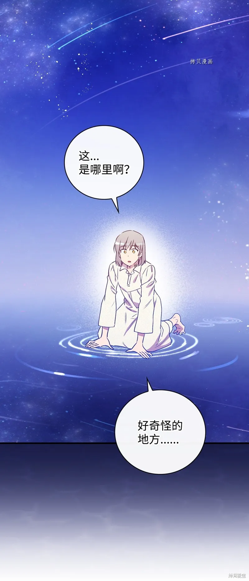 第70话 第9页