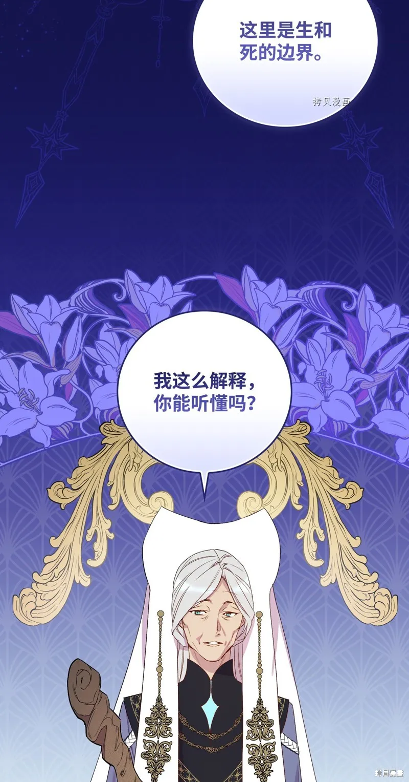 第70话 第11页