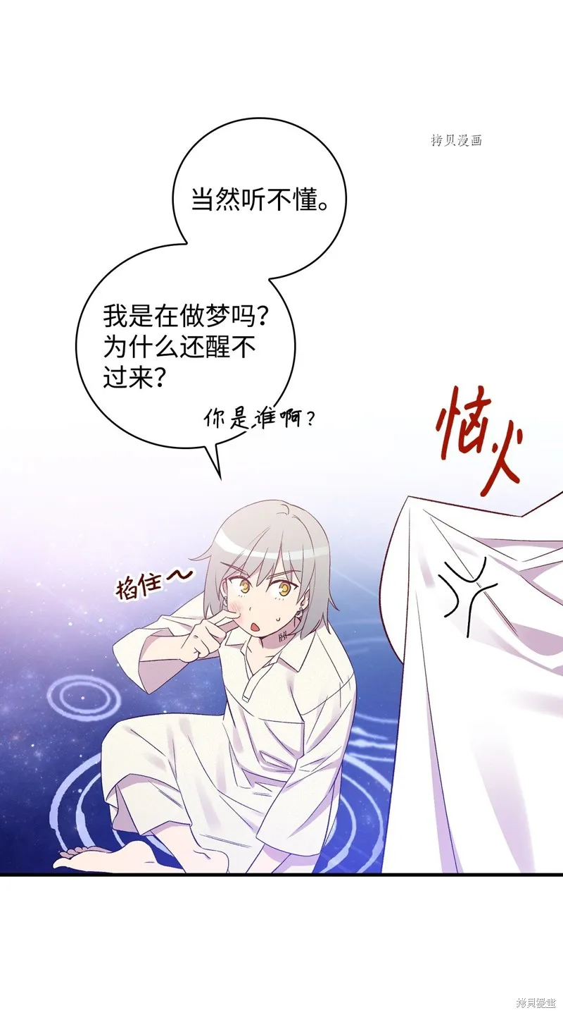 第70话 第13页