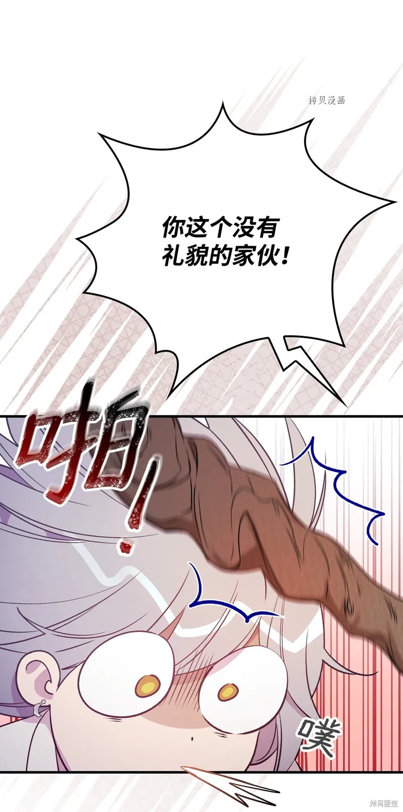 第70话 第14页