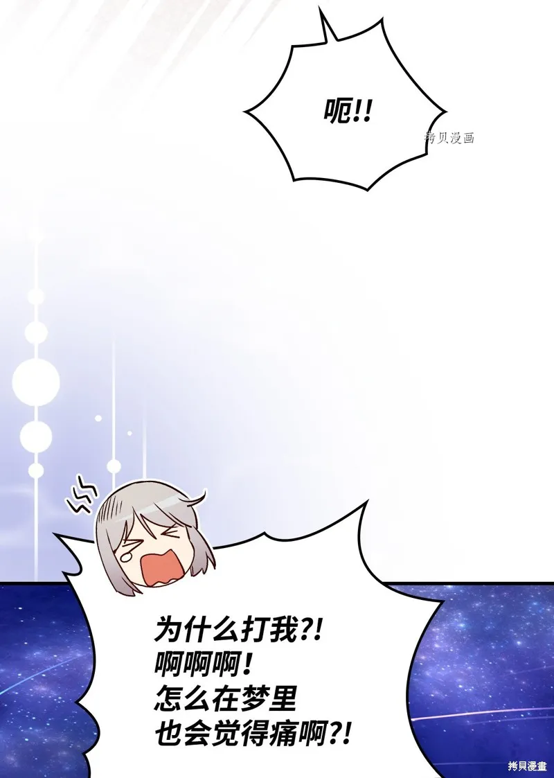 第70话 第15页