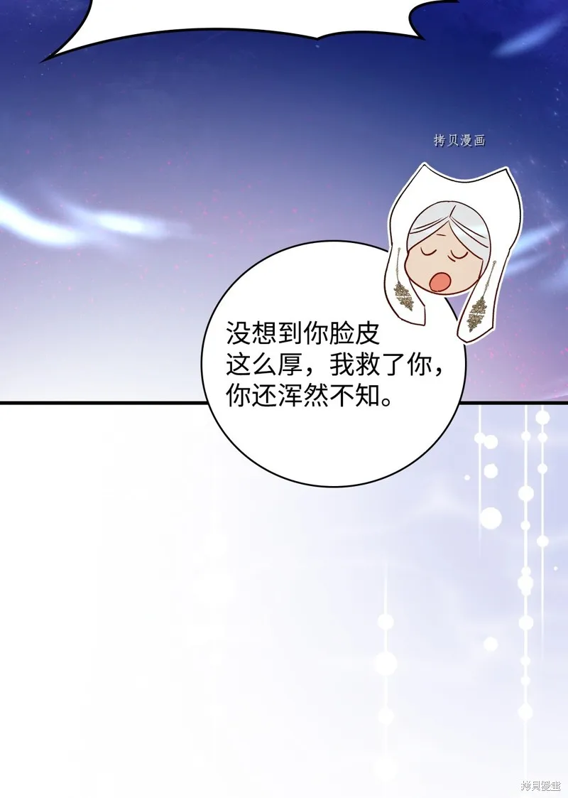 第70话 第16页