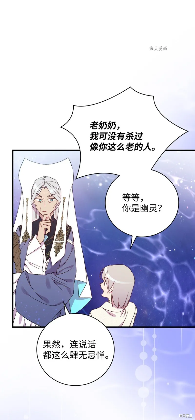第70话 第18页