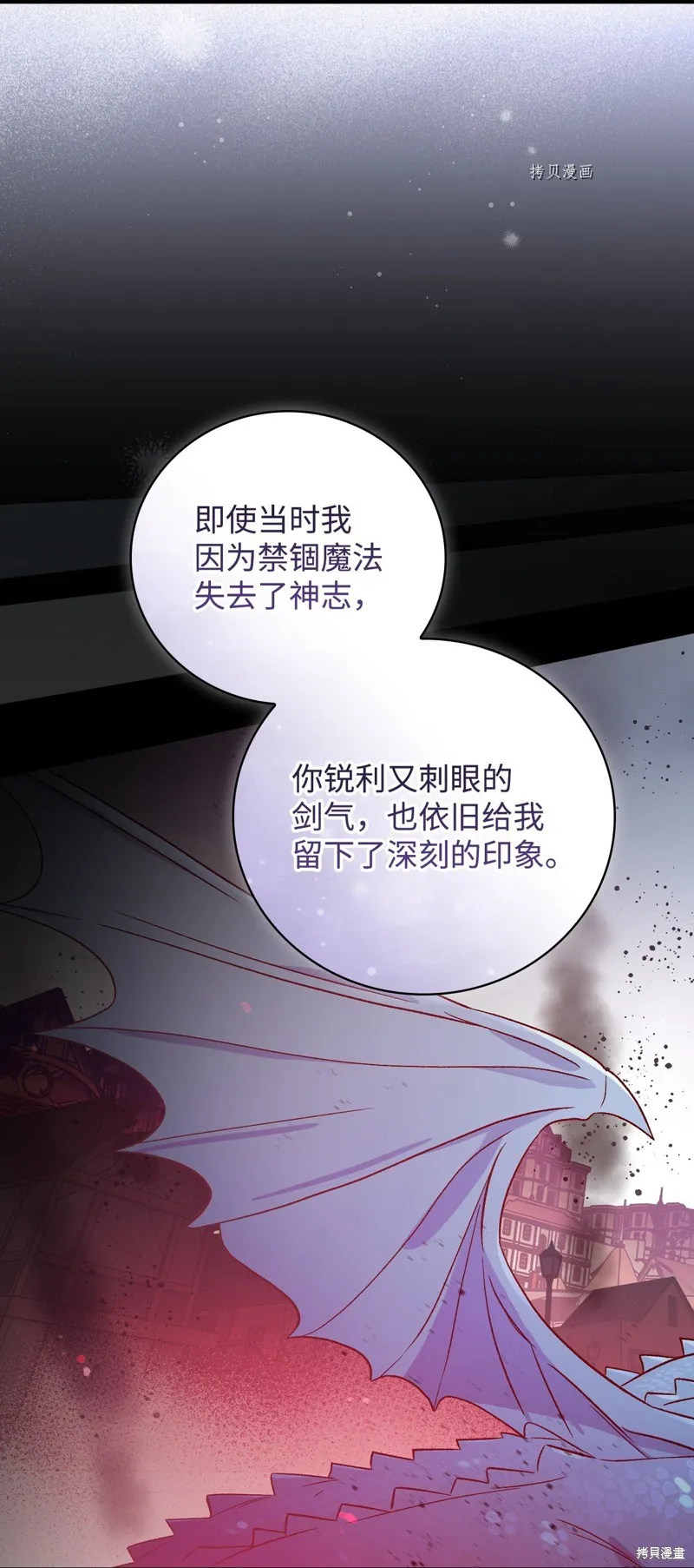 第70话 第20页