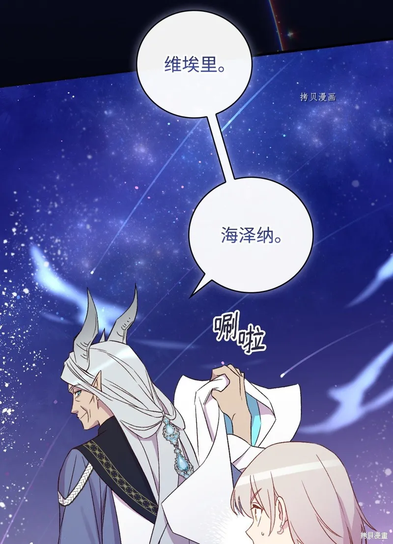 第70话 第25页