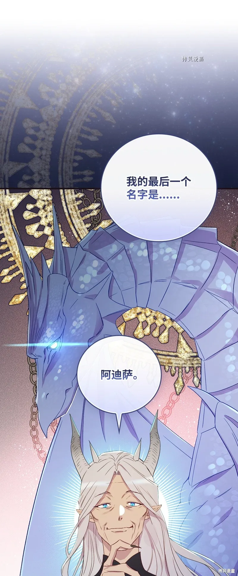 第70话 第27页