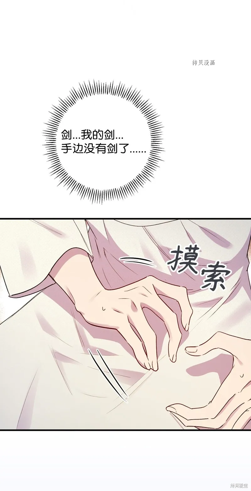第70话 第32页
