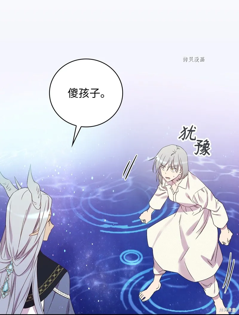 第70话 第33页