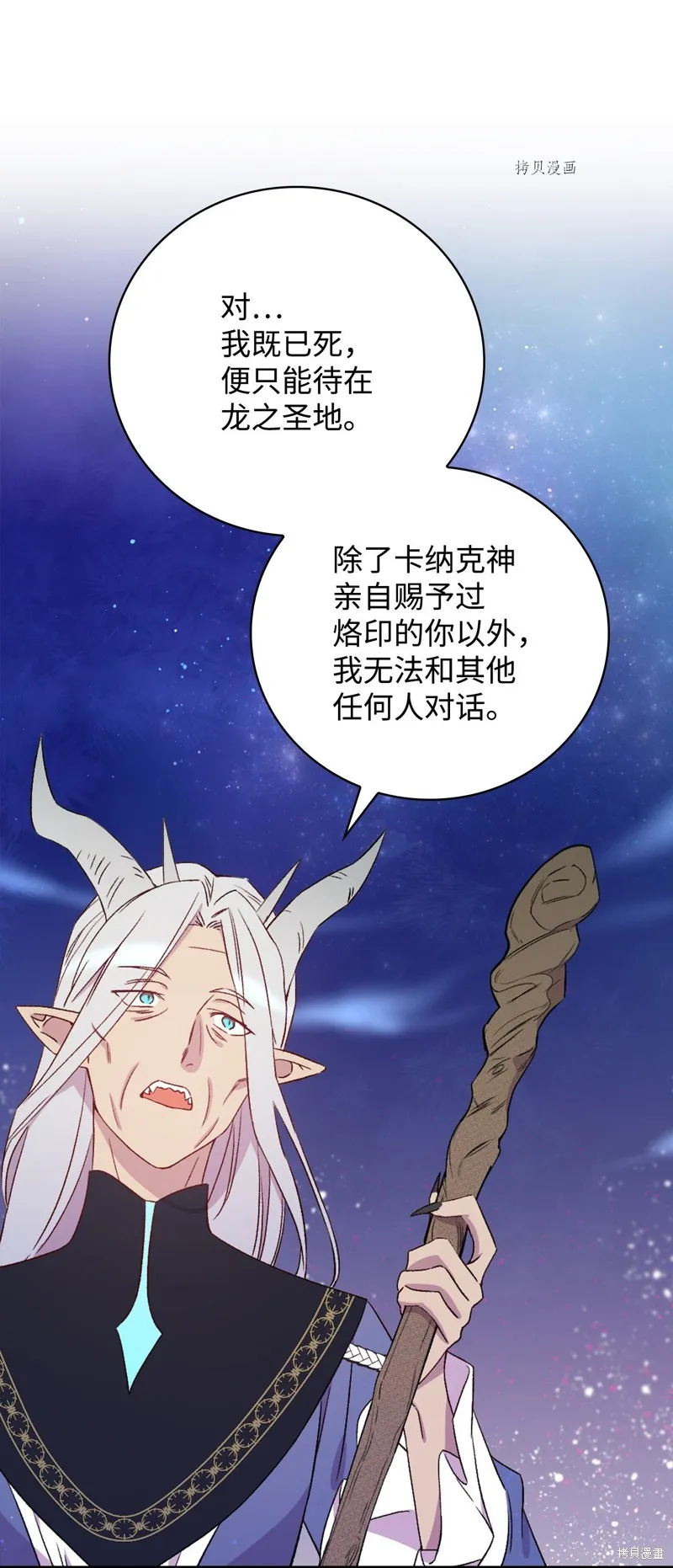 第70话 第36页