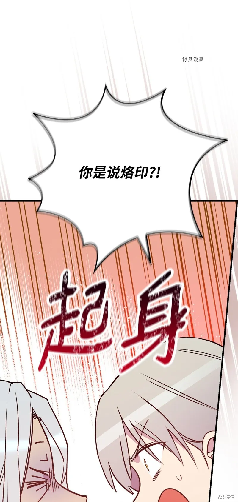 第70话 第38页