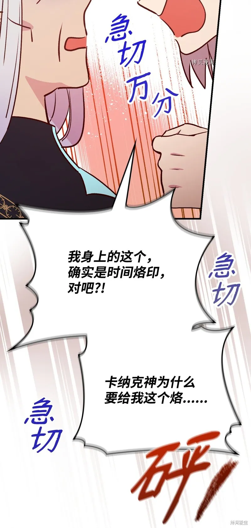 第70话 第39页