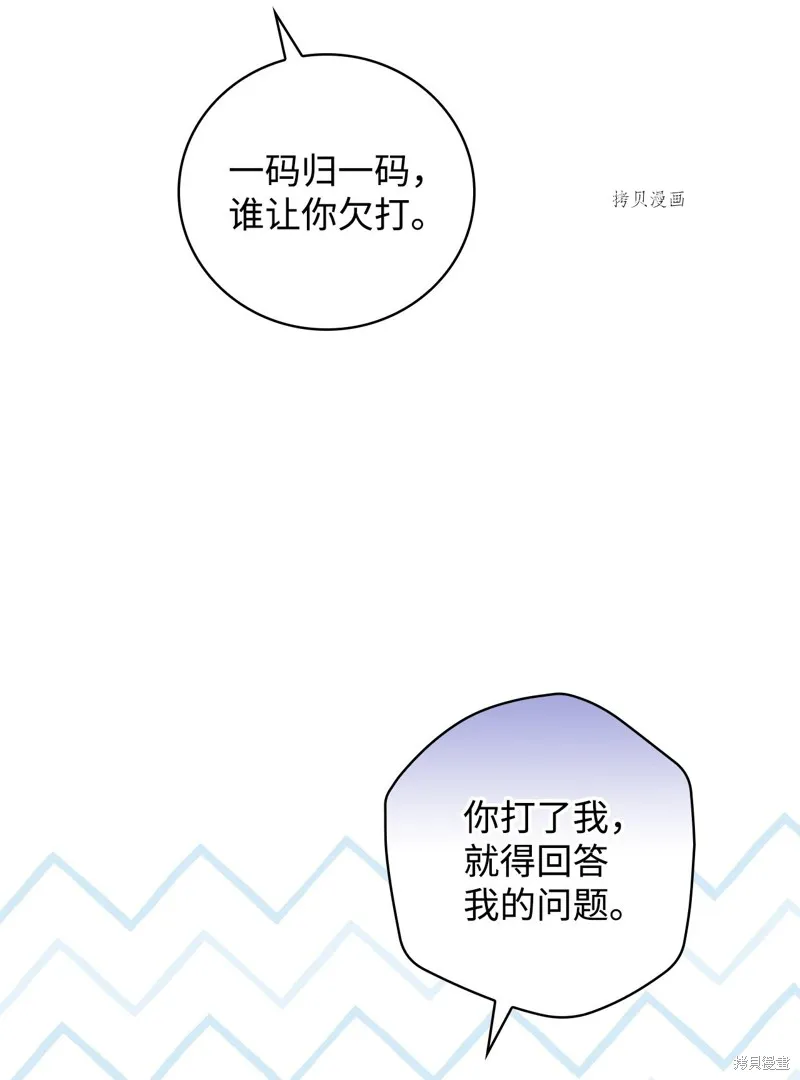 第70话 第41页