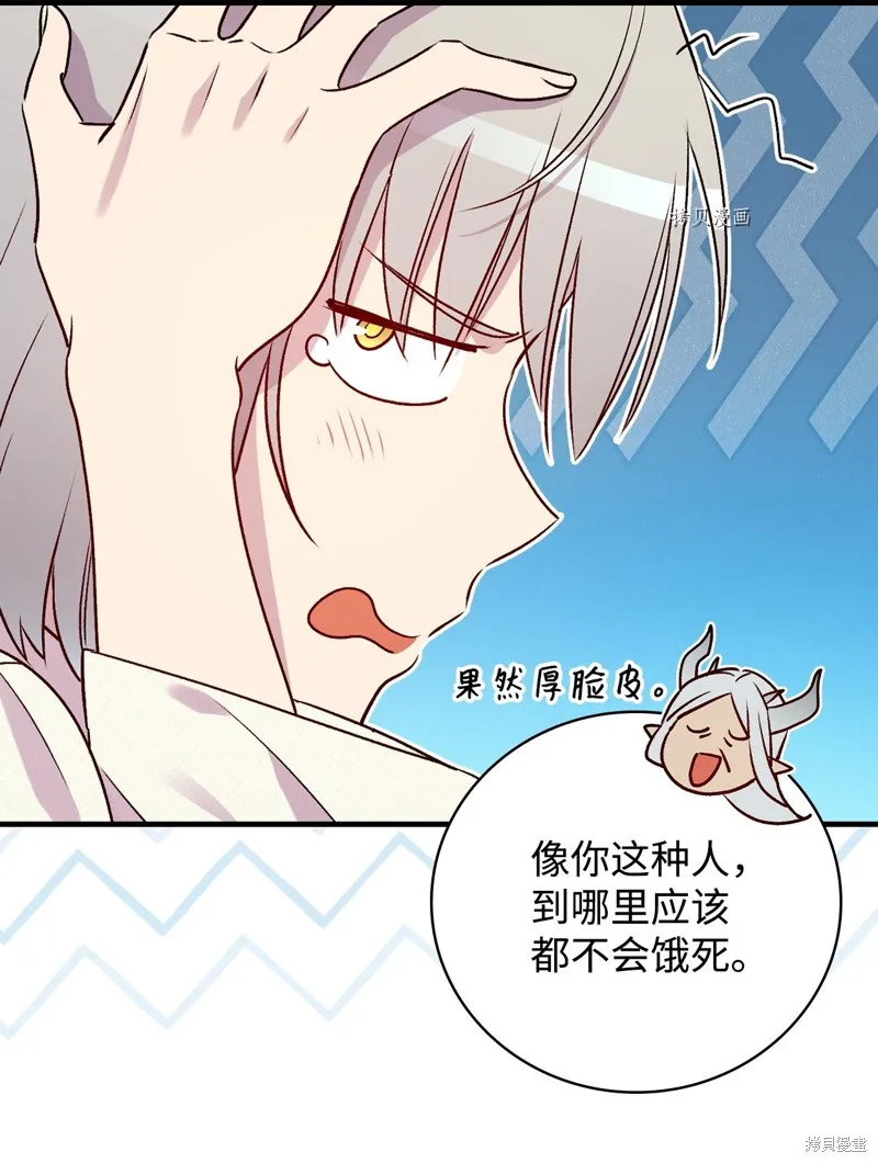 第70话 第42页