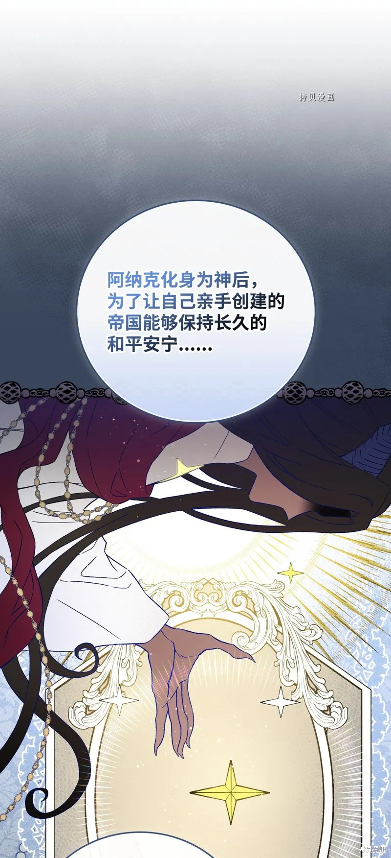 第70话 第43页