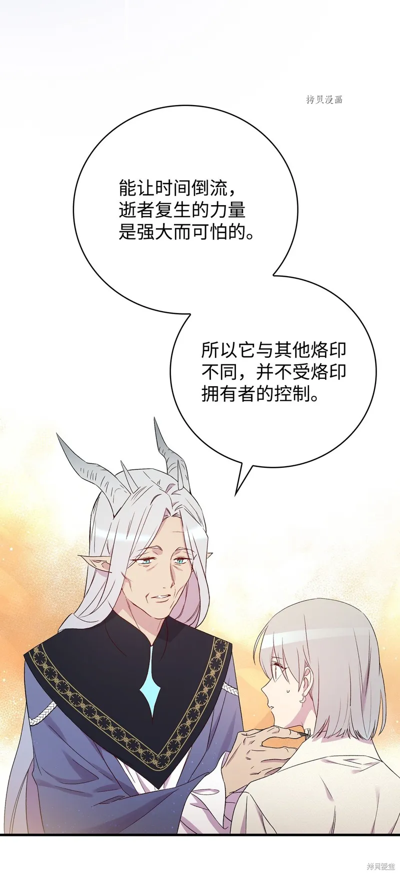 第70话 第49页
