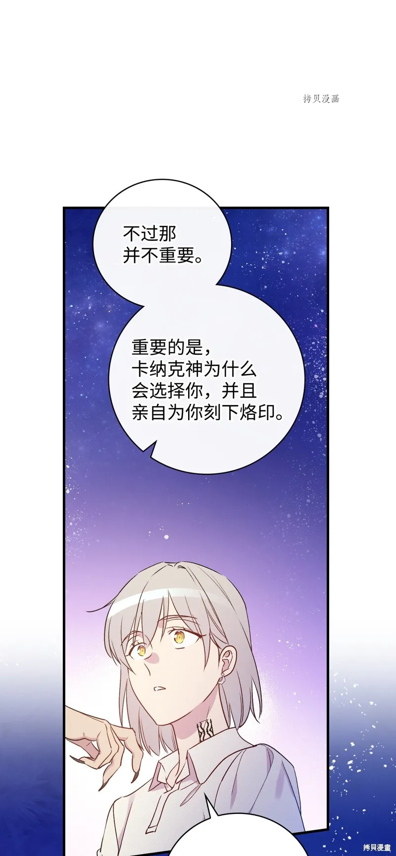 第70话 第50页