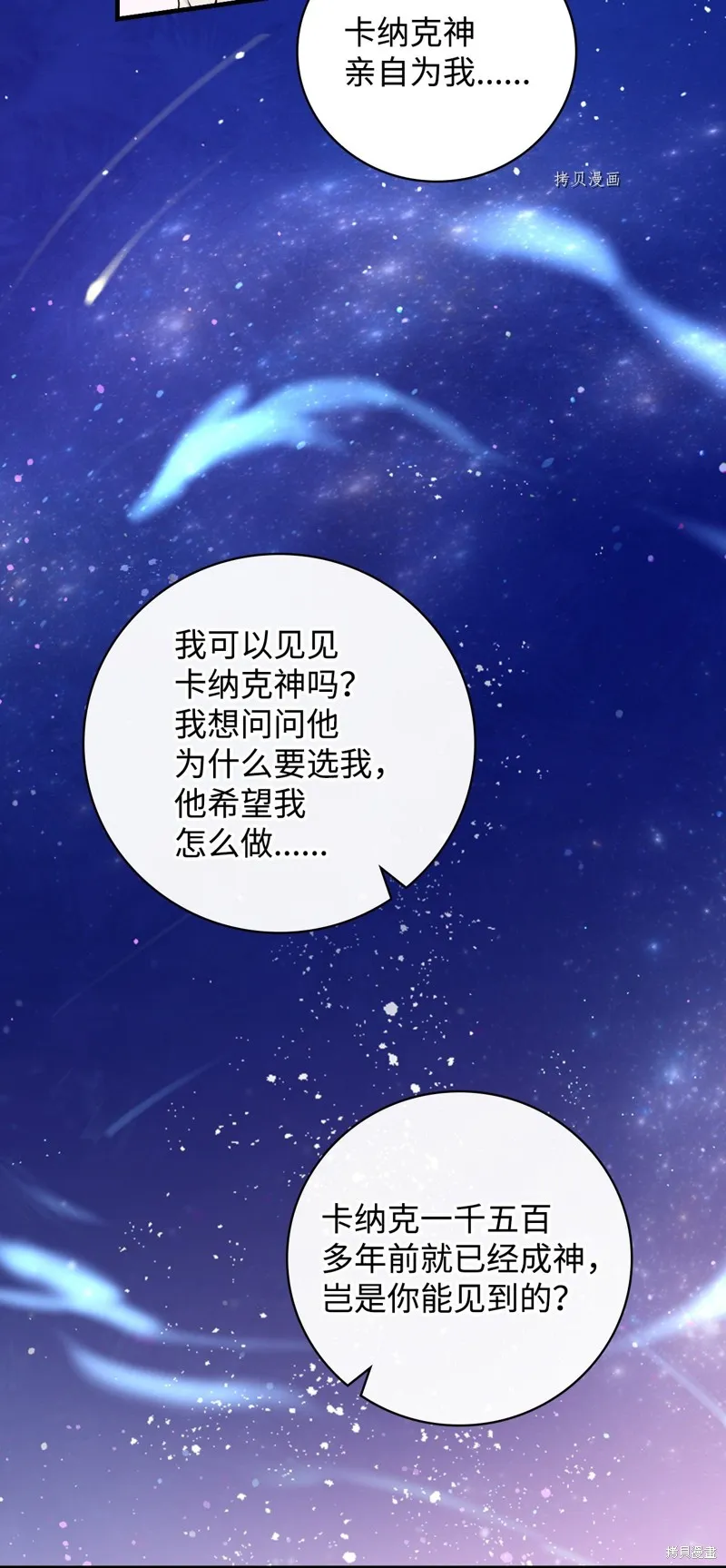 第70话 第51页