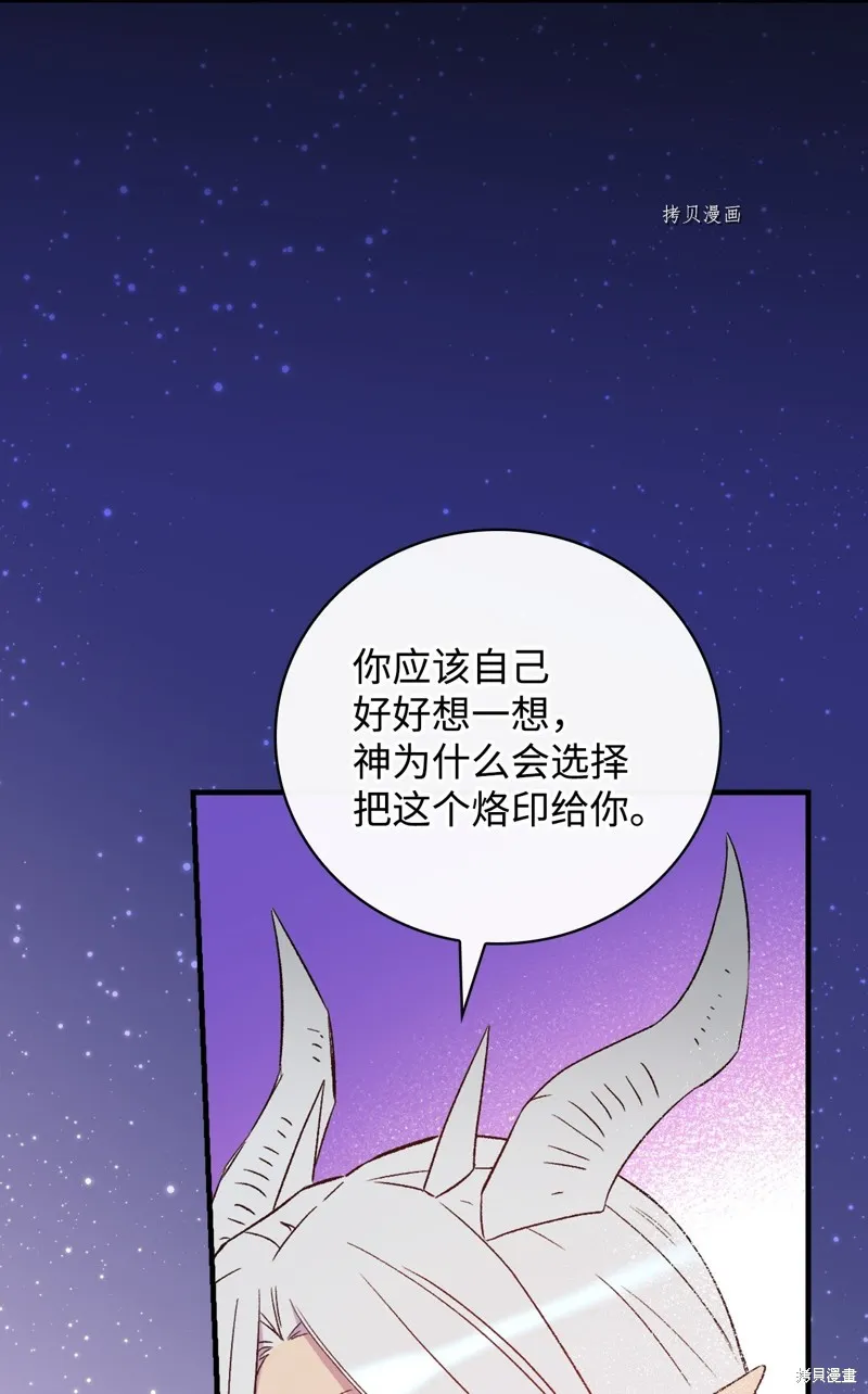 第70话 第52页