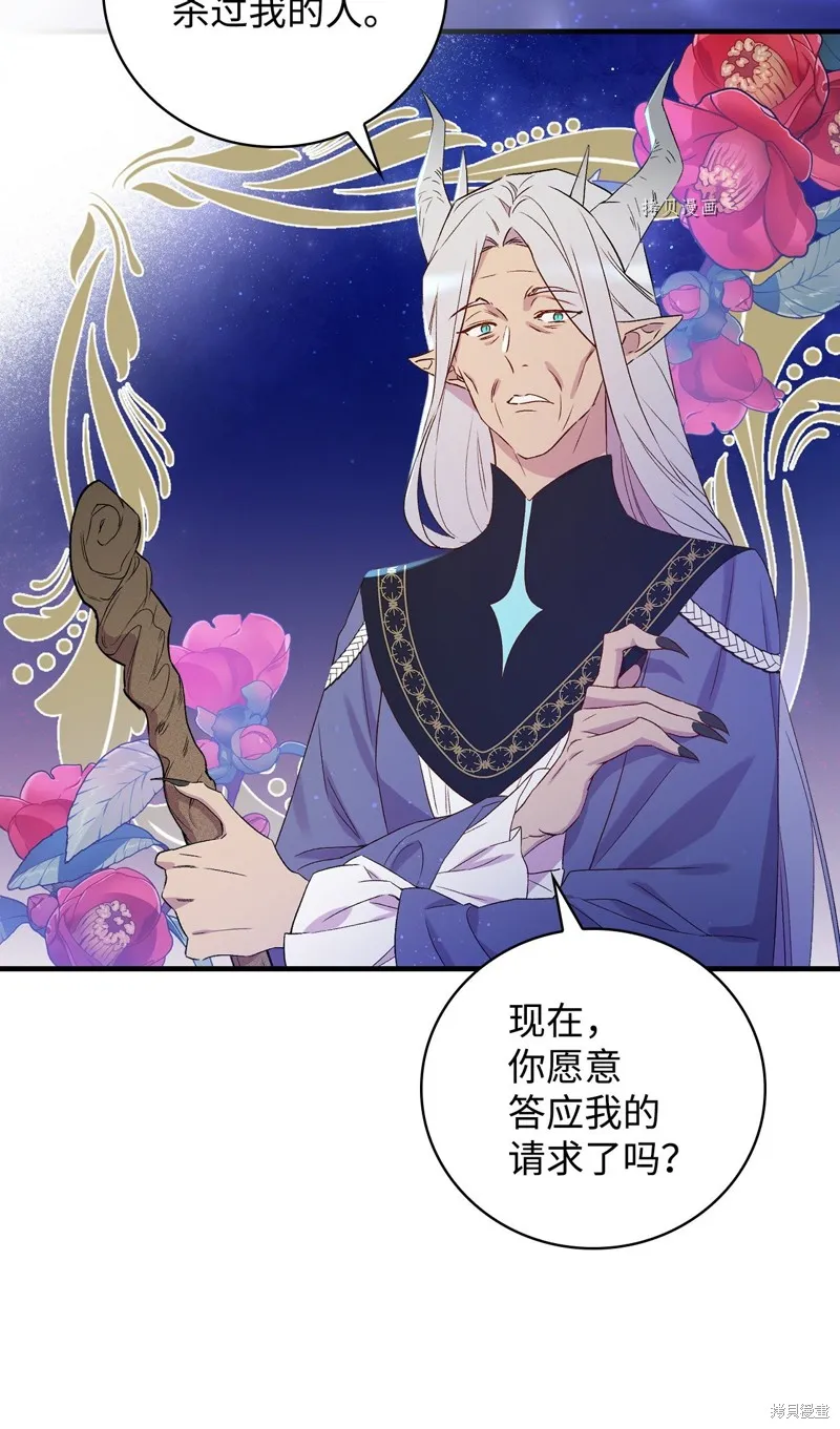 第70话 第57页