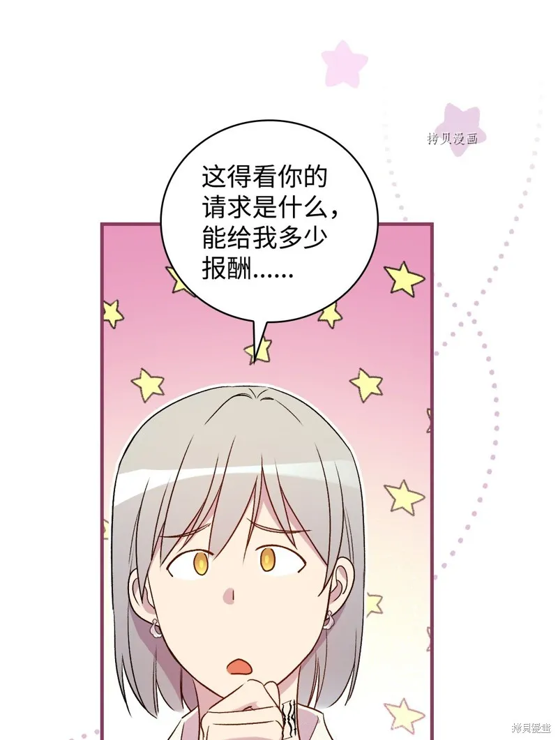 第70话 第58页