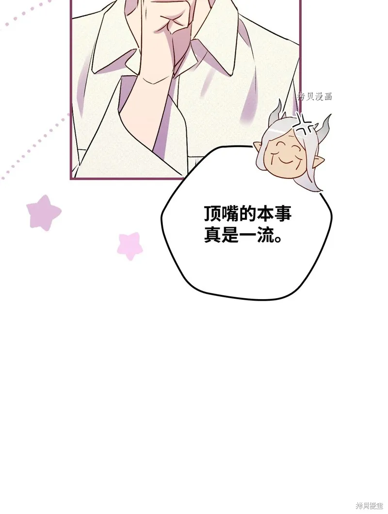 第70话 第59页