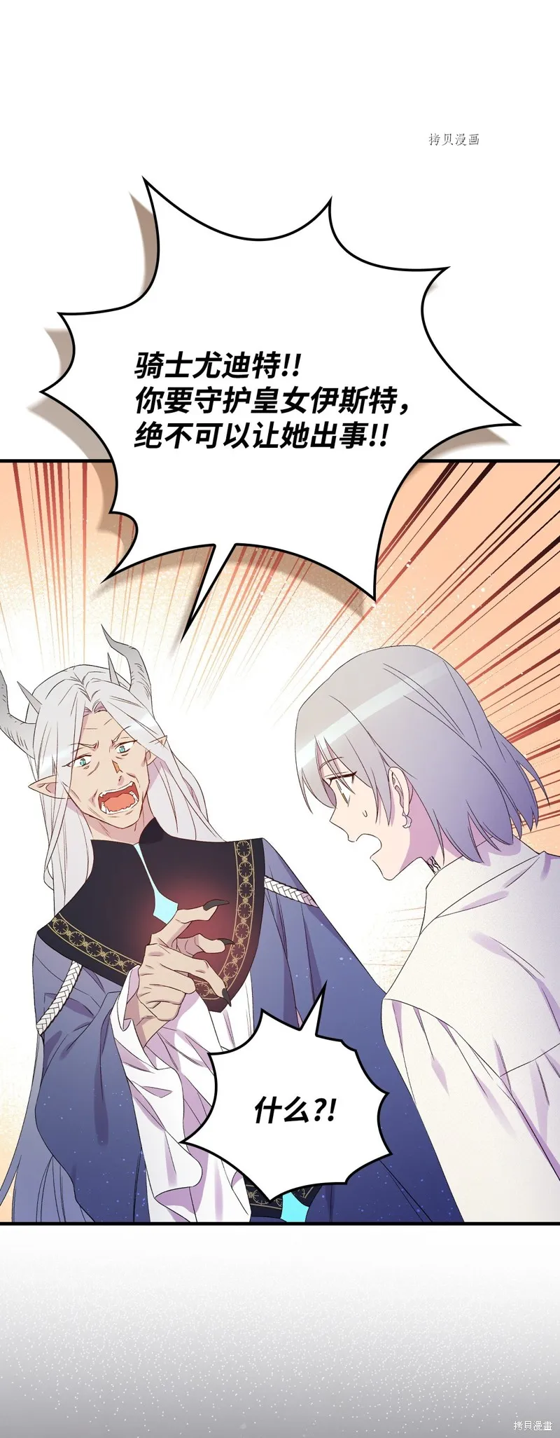第70话 第61页