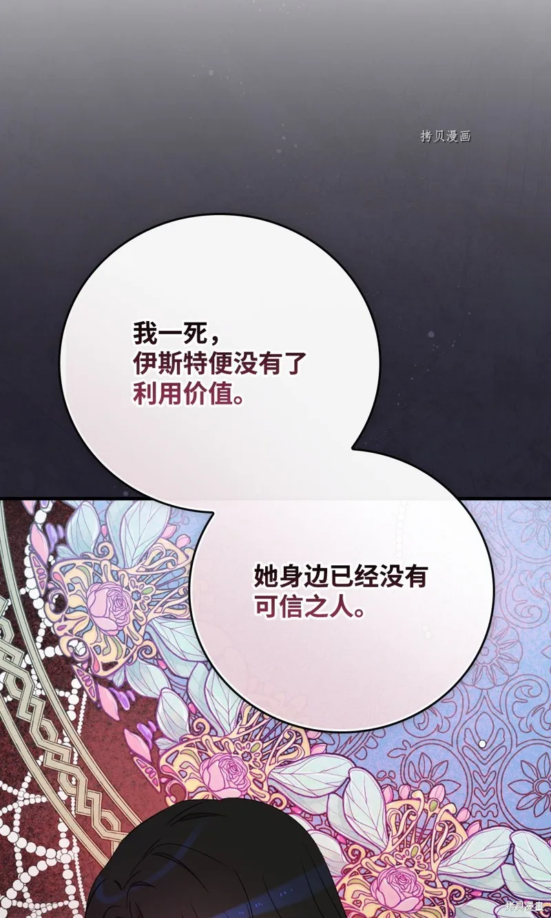 第70话 第62页