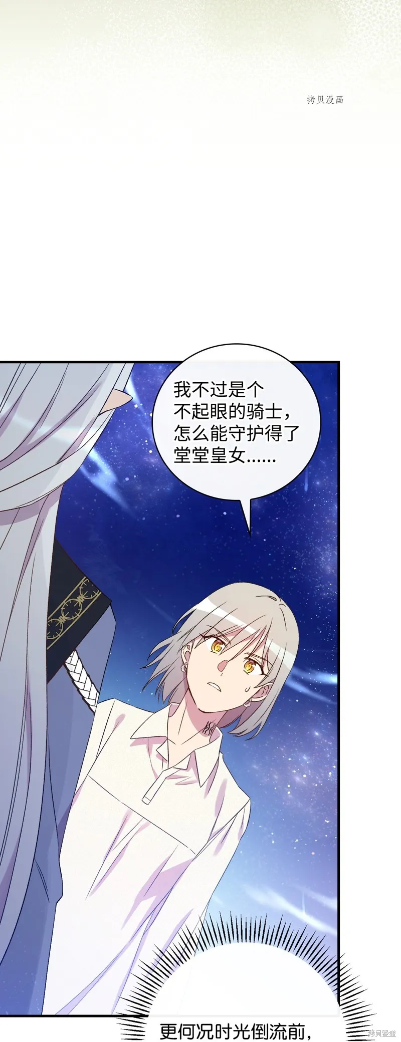 第70话 第66页