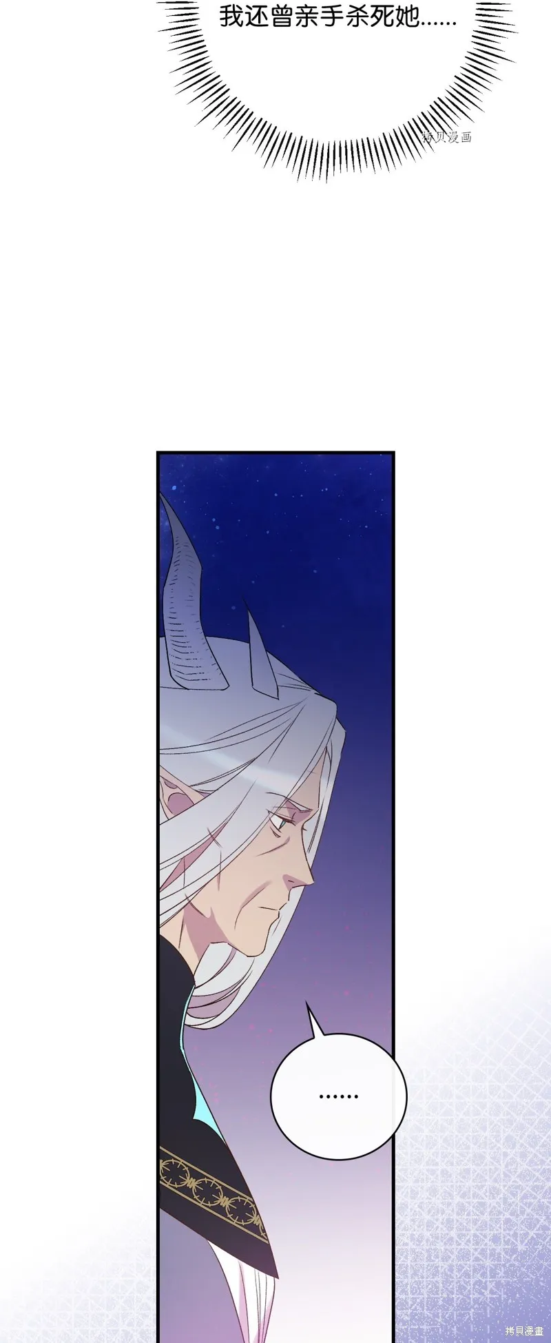 第70话 第67页