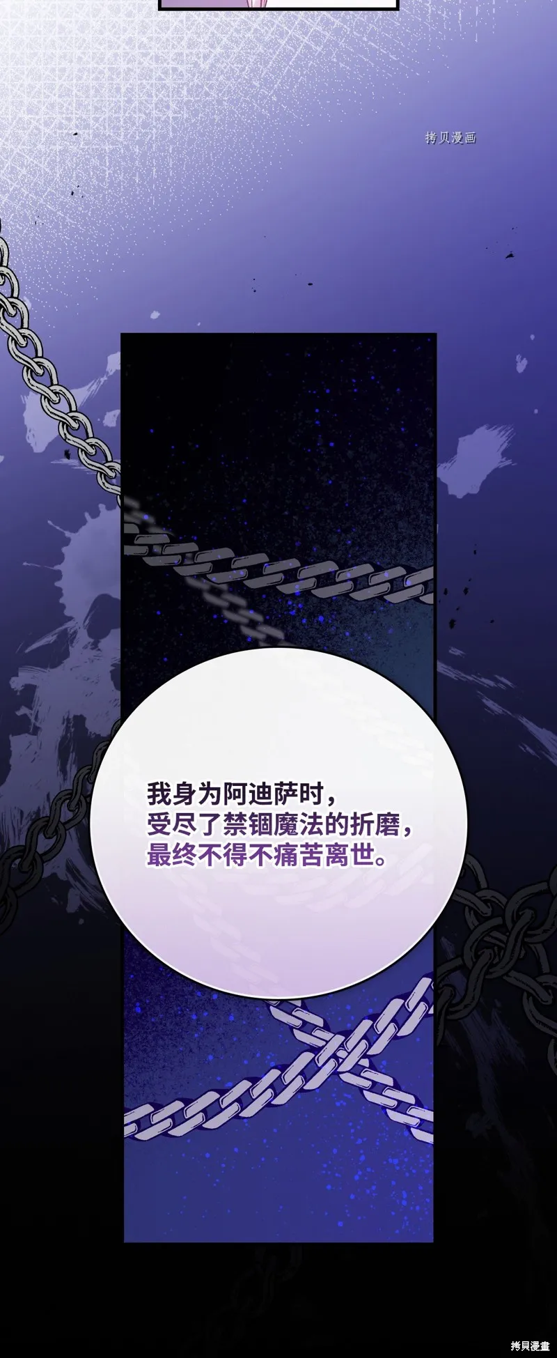 第70话 第68页