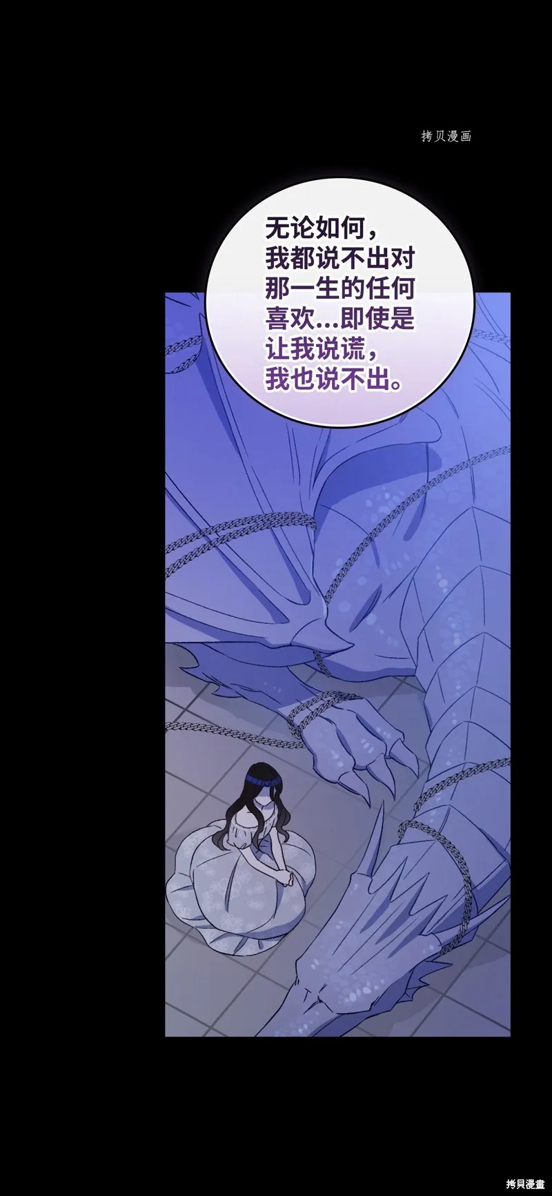 第70话 第69页