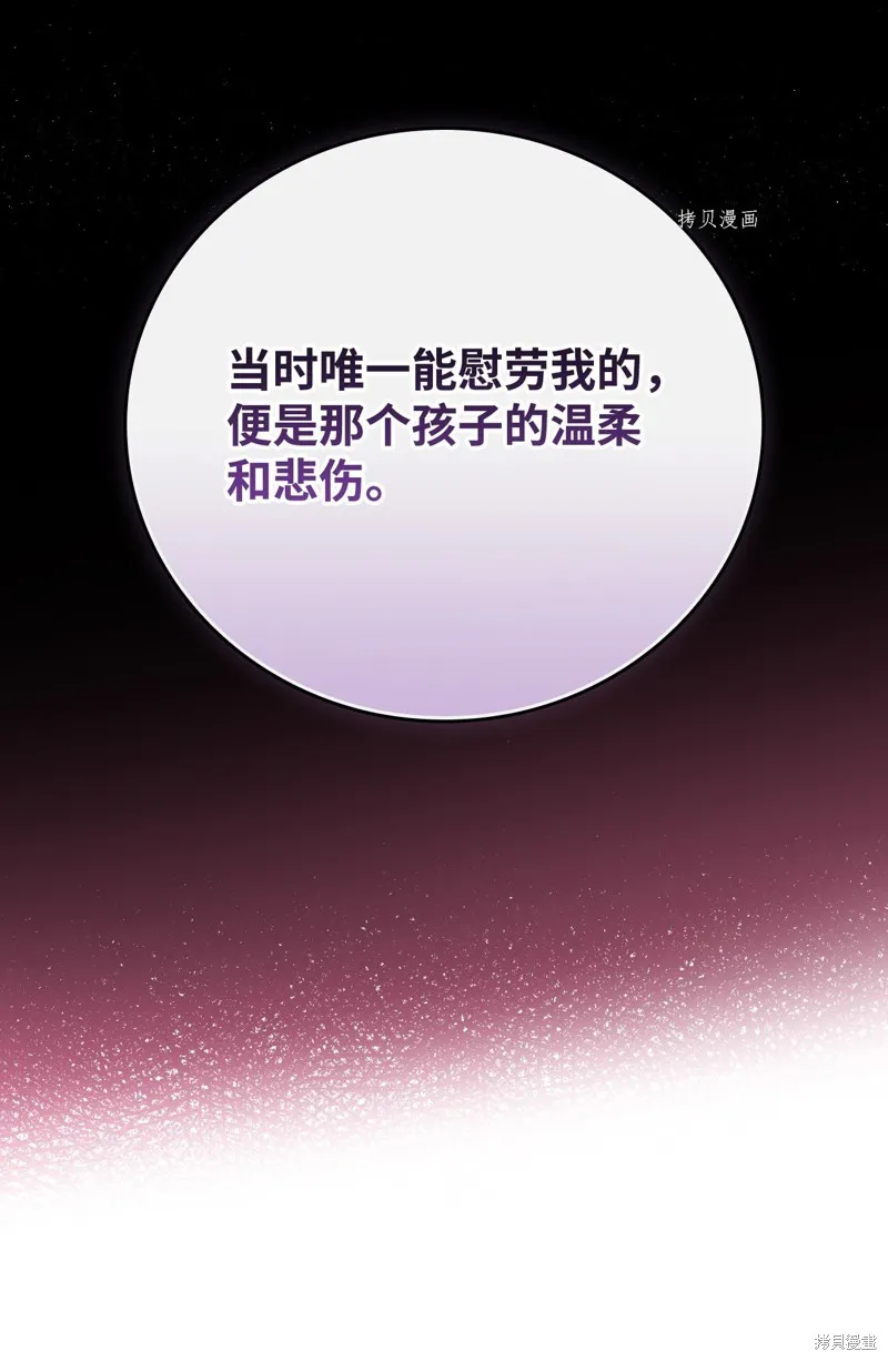 第70话 第71页