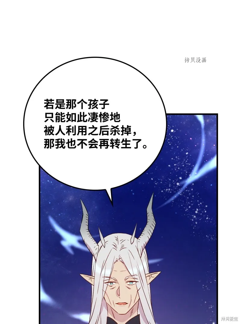 第70话 第72页