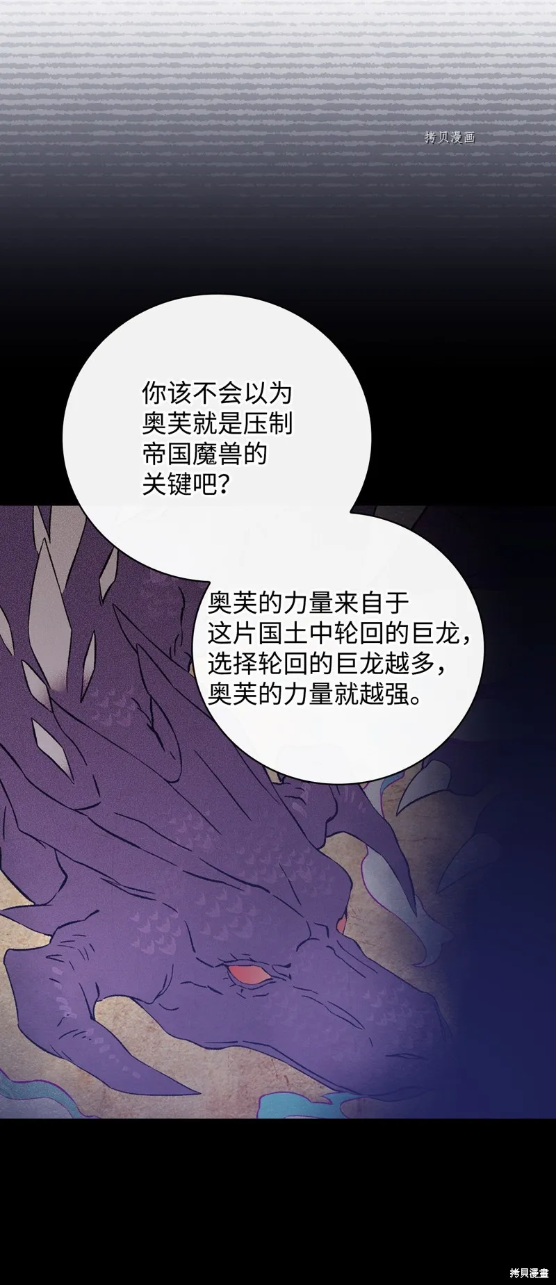 第70话 第75页